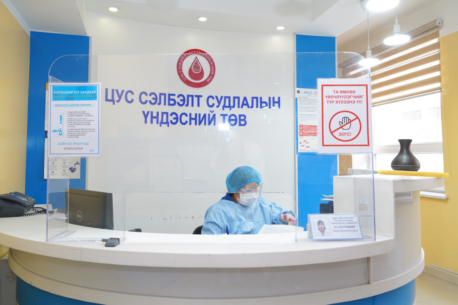 Монголын цус сэлбэлт, судлалын салбар олон улсын стандарт хангасан